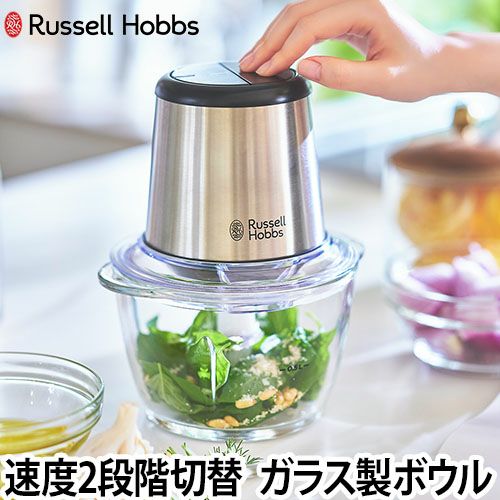 フードプロセッサー【選べる豪華特典】ミニチョッパー ガラス