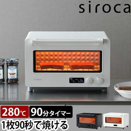 シロカ 【選べる2大特典】 オーブントースター すばやきトースター ST