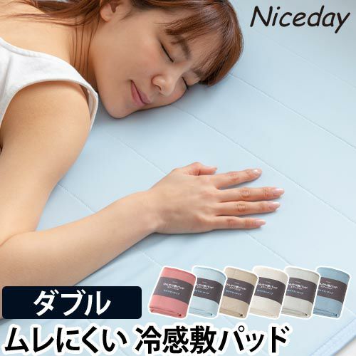 敷きパッド ひんやり乾きやすい スピードドライ エアーパッド ダブル