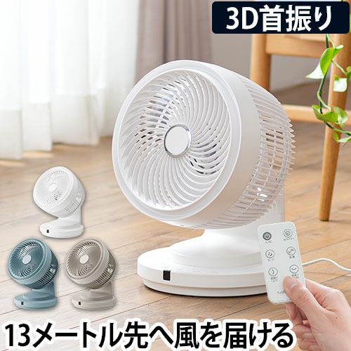 サーキュレーター 3Dターボサーキュレーター 扇風機 首振り 自動