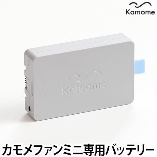 カモメファン +c move / ミニ 専用 バッテリー K-BP3 交換用