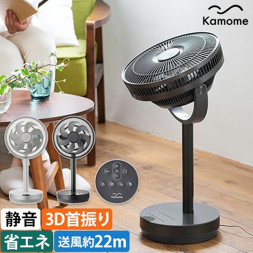 最終値下げしましたFKLQ-281D DC扇風機　ドウシシャ　カモメファン Kamomefanカモメファン（FKLQ-281D）をお.. - d(-_-)b - Bloguru