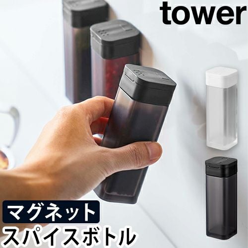 山崎実業 調味料入れ おしゃれ 調味料ストッカー ストッカー 調味料