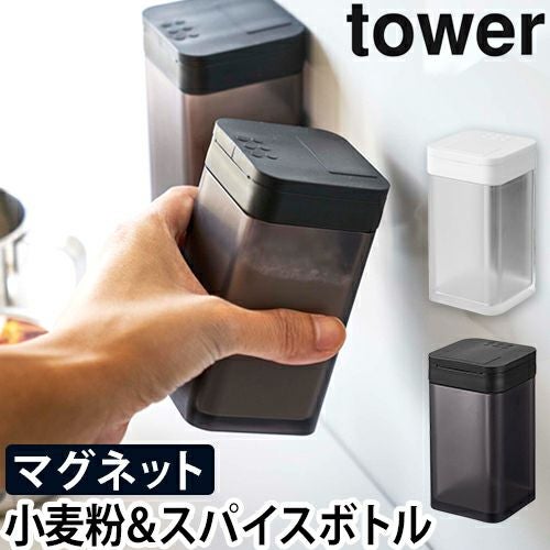 山崎実業 調味料入れ おしゃれ 調味料ストッカー 保存容器 ストッカー 山崎実業 調味料入れ おしゃれ 調味料ストッカー 保存容器 ストッカー