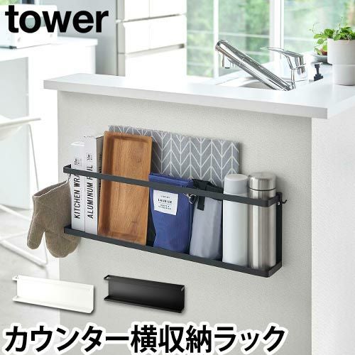 山崎実業 収納ラック スリム ウォールシェルフ ウォールラック