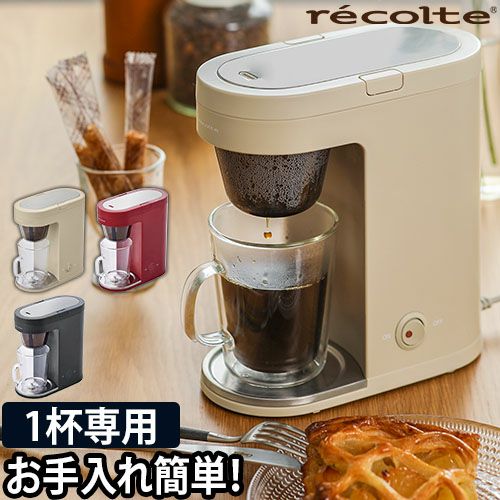 コーヒーメーカー 一人用 レコルト ソロカフェ プラス おしゃれ 1