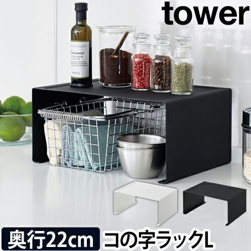 山崎実業 キッチンラック キッチンスチール スパイスラック ラック