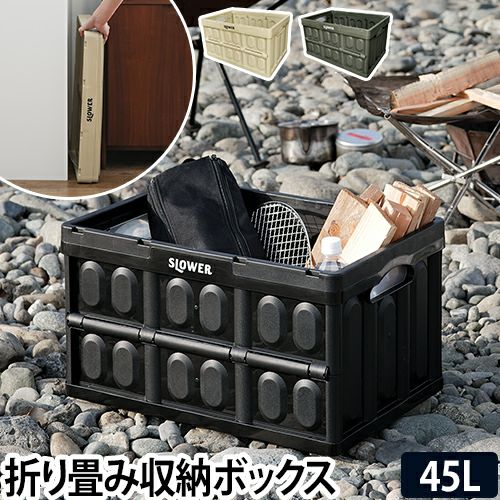 収納ボックス FOLDING CONTAINER Estoril おしゃれ プラスチック