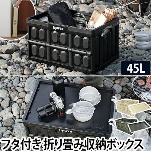 収納ボックス FOLDING CONTAINER Estoril おしゃれ プラスチック 収納ボックス FOLDING CONTAINER Estoril おしゃれ プラスチック