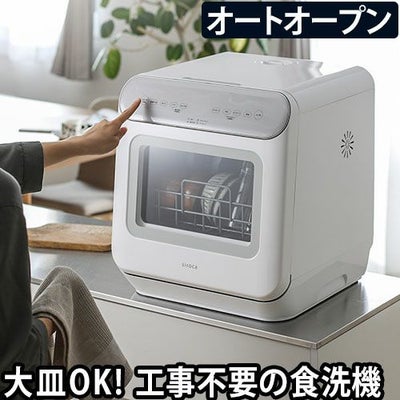 食洗機 | セレクトショップ・AQUA（アクア）