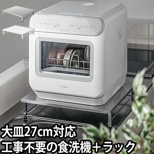 食洗機 | セレクトショップ・AQUA（アクア）
