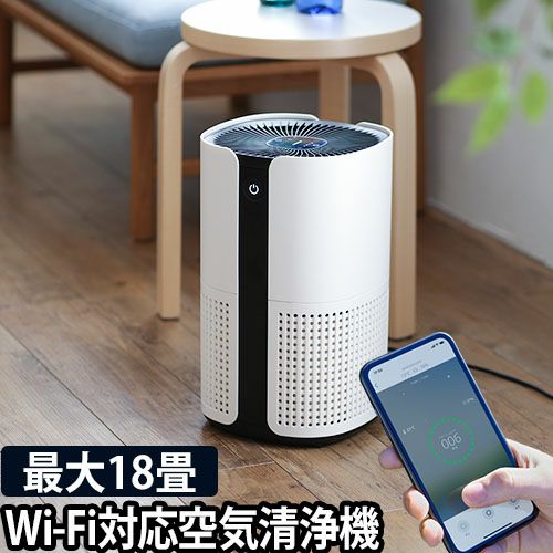 空気清浄機 Bright ブライト DXPU07 Wi-Fi 遠隔操作 | セレクト