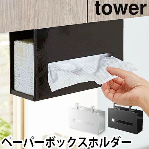 アメリカンビンテージ キッチン用 ペーパータオル 収納ケース ホルダー シャビー 000000006902-01.jpg?size=l&w=