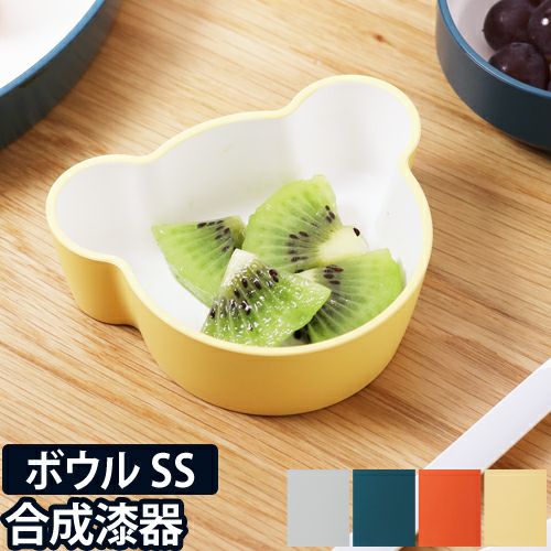 キッズディッシュ ボウル ベア SS 子ども用食器 KIDS DISH くま クマ