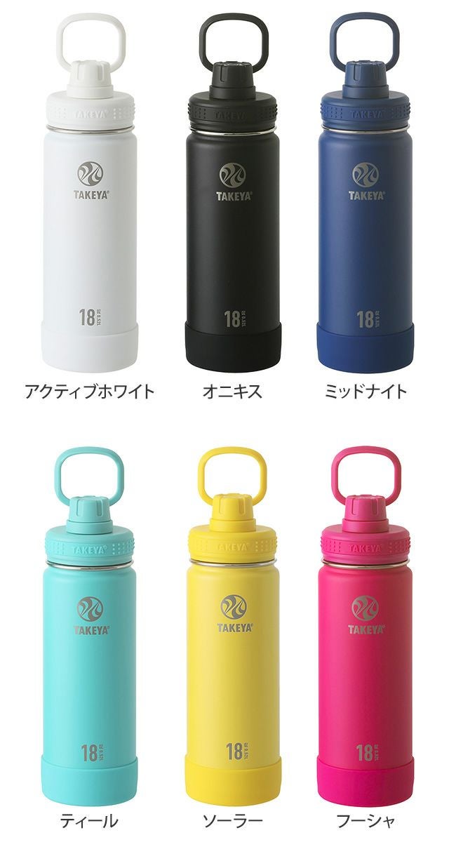 水筒 マグボトル タケヤフラスク アクティブライン 520ml 0.52L