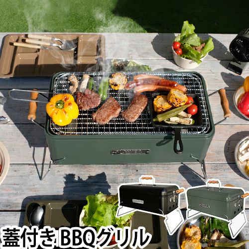 バーベキューコンロ BBQ STOVE Alta XB バーベキューストーブアルタ 蓋