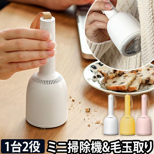 卓上 ハンディ掃除機 Vaccumi バキューミ コードレス 充電 掃除 毛