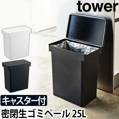山崎実業 ゴミ箱 おしゃれ ダストボックス 分別ゴミ箱 ごみばこ