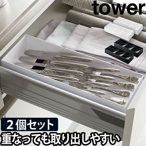 山崎実業 カトラリーケース カトラリートレー 仕切り オシャレ ラック