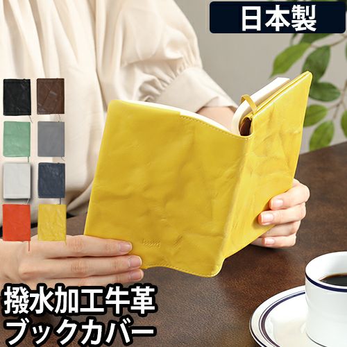 おもいでエマノン ブックカバー 000000006997-01.jpg?size=l&w=