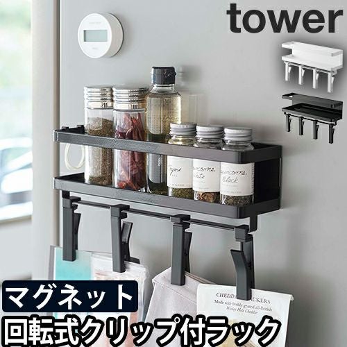 山崎実業 スパイスラック調味料ラック 調味料入れ 調味料ケース 棚