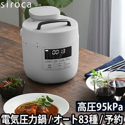 炊飯器・電気圧力鍋 | セレクトショップ・AQUA（アクア）