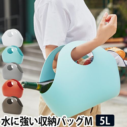 収納ボックス インテリアバッグ M おしゃれ 屋外 バッグ 収納 持ち手