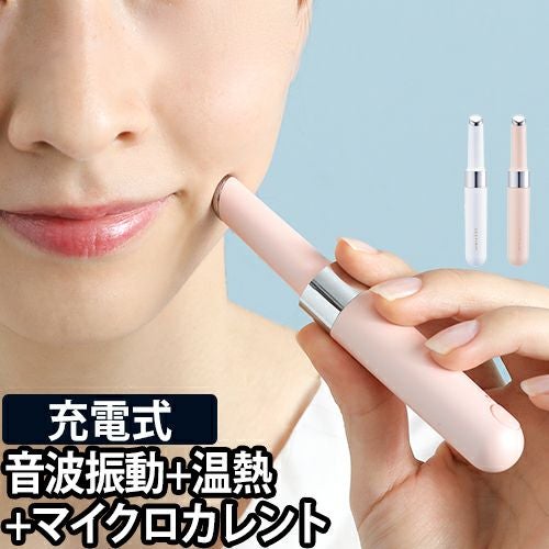 FESTINO 充電式 フェイシャルホットトリートメント | セレクトショップ