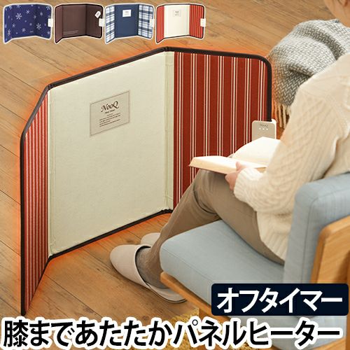 パネルヒーター・窓下ヒーター | セレクトショップ・AQUA（アクア）