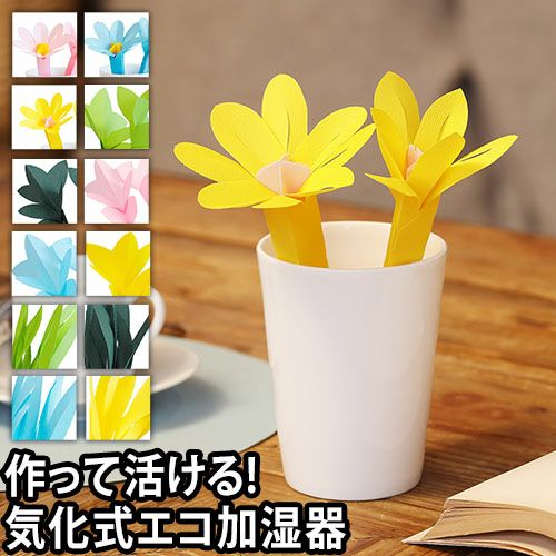 加湿器 卓上 ペーパー加湿器 ミスティクラフト 単品 フラワー ミクニ
