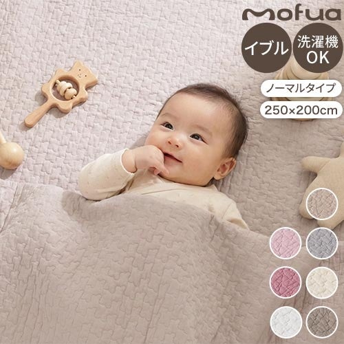イブル キルティング マット 200×250 mofua モフア マルチカバー L