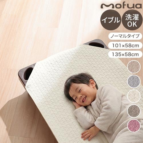 コットカバー 敷きパッド お昼寝コット 綿100% mofua モフア イブル