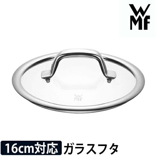 交換用 ガラス蓋 ガラス蓋 WMF フュージョンテック ミネラル 専用 16cm