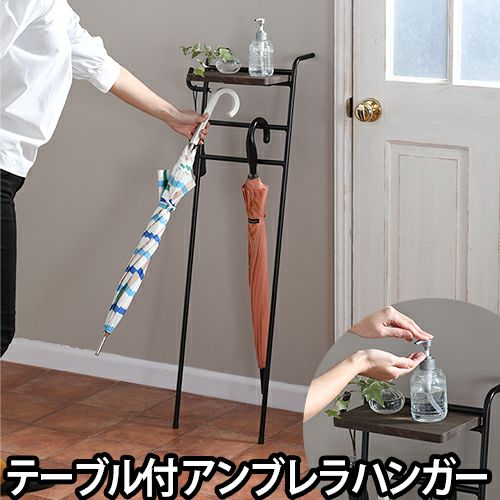 COLLEND アイアンアンブレラハンガー | セレクトショップ・AQUA（アクア）
