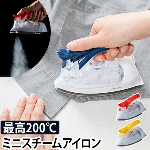 ピエリア ミニスチームアイロン DMS-2103 | セレクトショップ・AQUA