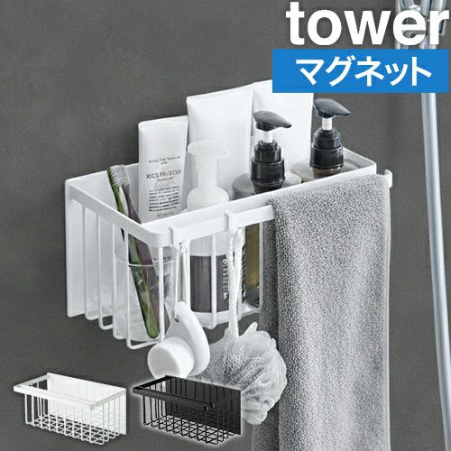 山崎実業 バスラック 収納ラック バスケット ラック おもちゃ