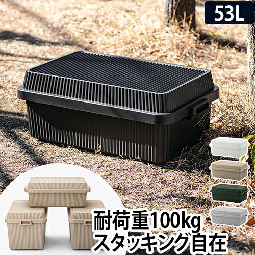 コンテナボックス スタックアップコンテナー 53 インナーボックス