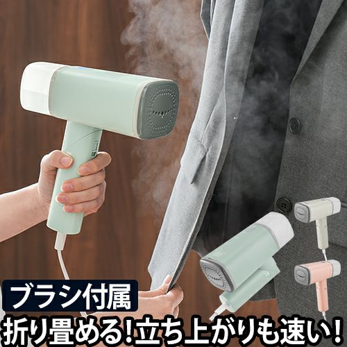 スチーマー アイロン Toffy スチームリッチハンディスチーマー