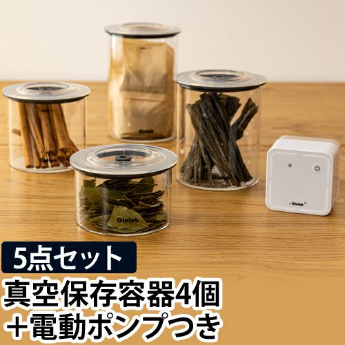Cielob真空キャニスター ラウンドタイプ 4点セット+電動バキューム