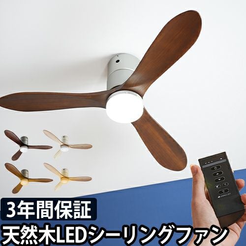 JAVALO ELF ジャヴァロエルフ Modern Collection LED シーリングファン