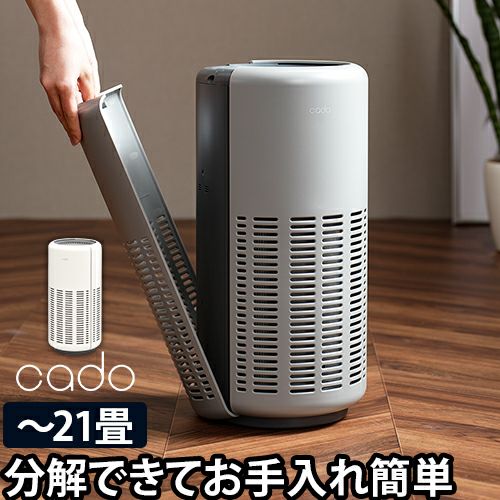 2台セット　新品【cado(カドー)】 LEAF 250 空気清浄機 除菌 消臭 000000007404-01.jpg?size=l&w=