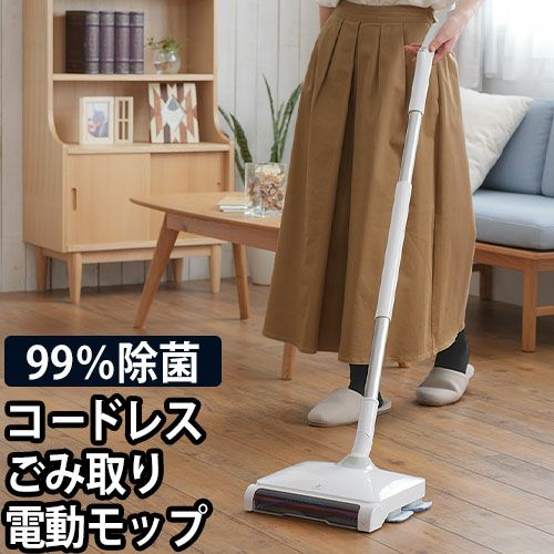 モップ パッド ごみ取り ボタンひとつ ゴミップ 自動 滴水機能 除菌 電動 床 000000007421-01.jpg?size=l&w=