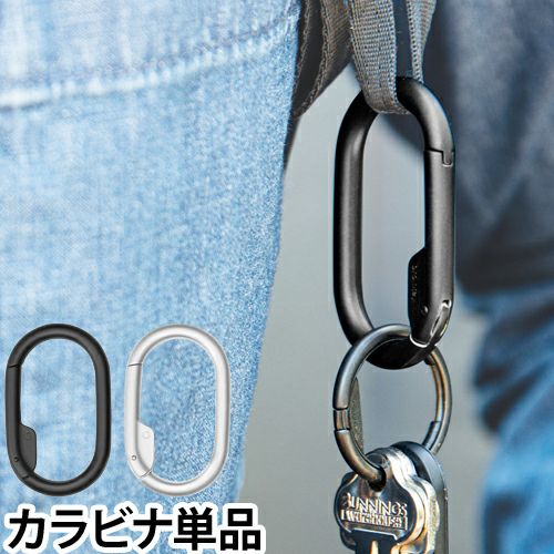 カラビナ リング 留め具 オービットキー キーリング カラビナ