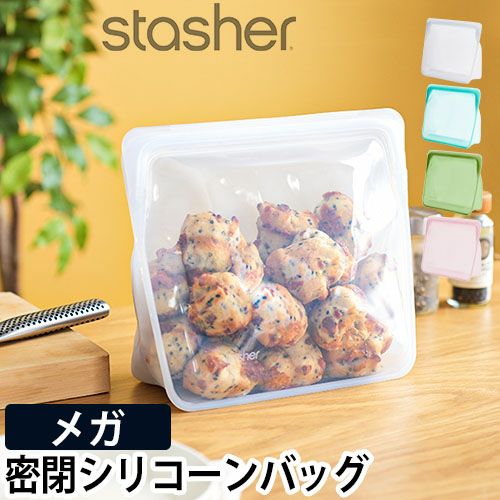 保存容器 密閉 ジップバッグ シリコンジップバッグ フリーザーバッグ