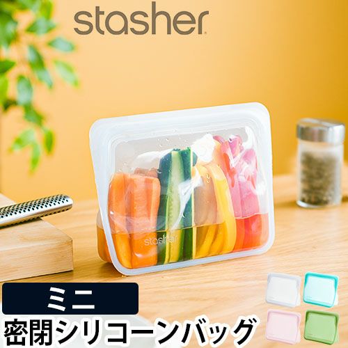 保存容器 密閉 ジップバッグ シリコンジップバッグ フリーザーバッグ