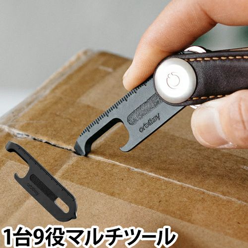 マルチツール キーホルダー ドライバー 栓抜き 紐切り ペーパーナイフ
