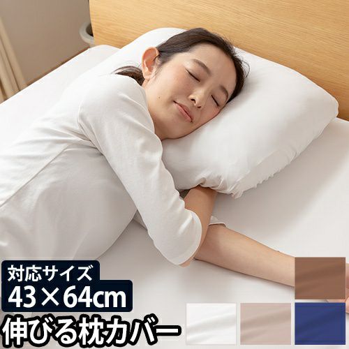 枕カバー ピローケース ベッドカバー おおい 上包み ピローカバー 43