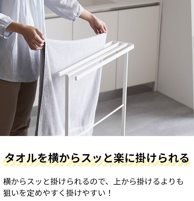 一緒にバスマット収納も！