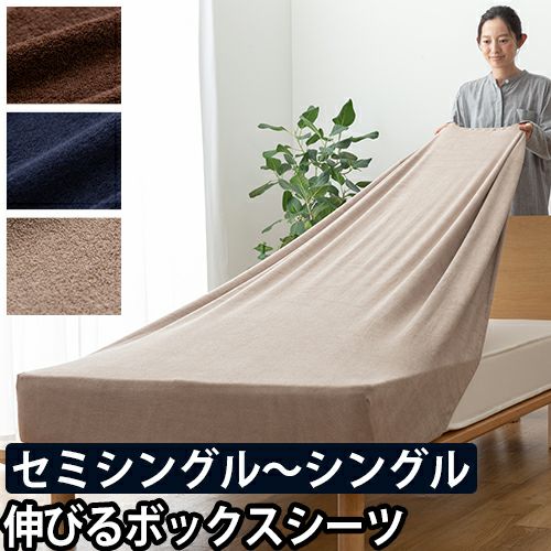 ボックスシーツ 敷き布団カバー シーツカバー ベッドカバー 敷布