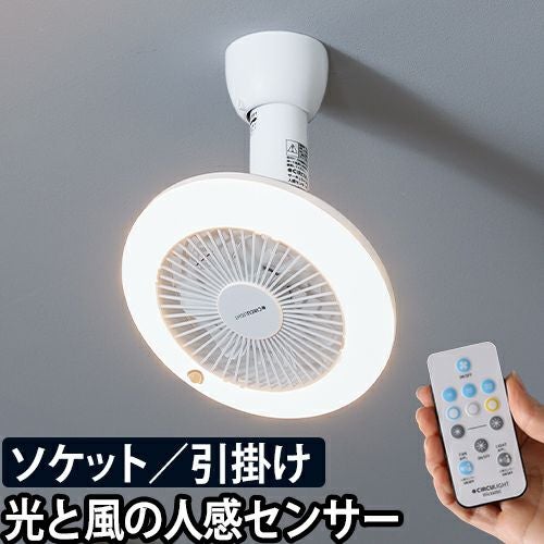 LEDライト 【選べる豪華特典】 LED シーリングファン カモメファン